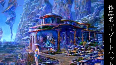 井上直久-哔哩哔哩_Bilibili