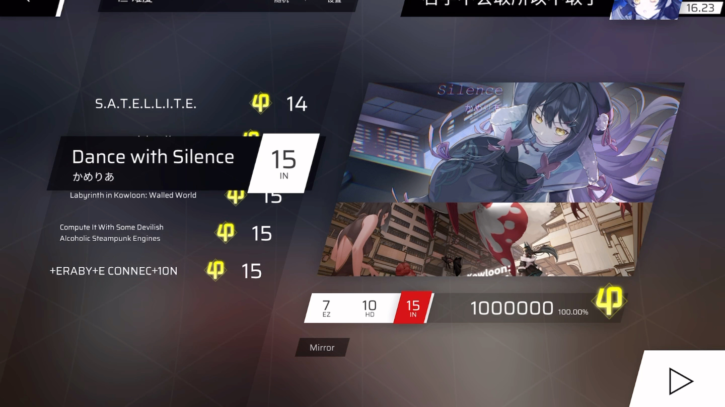 phigros 极星卫曲包ap 全站首杀全曲包