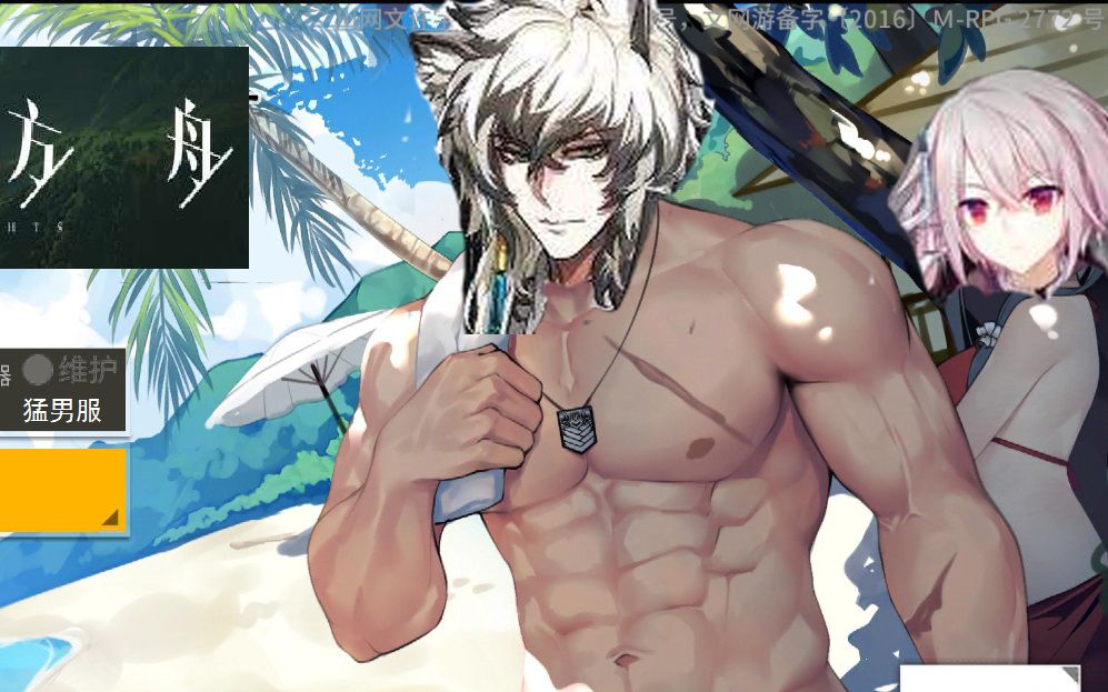 【明日方舟】纯男性干员挑战2-10碎骨,基本没有精一