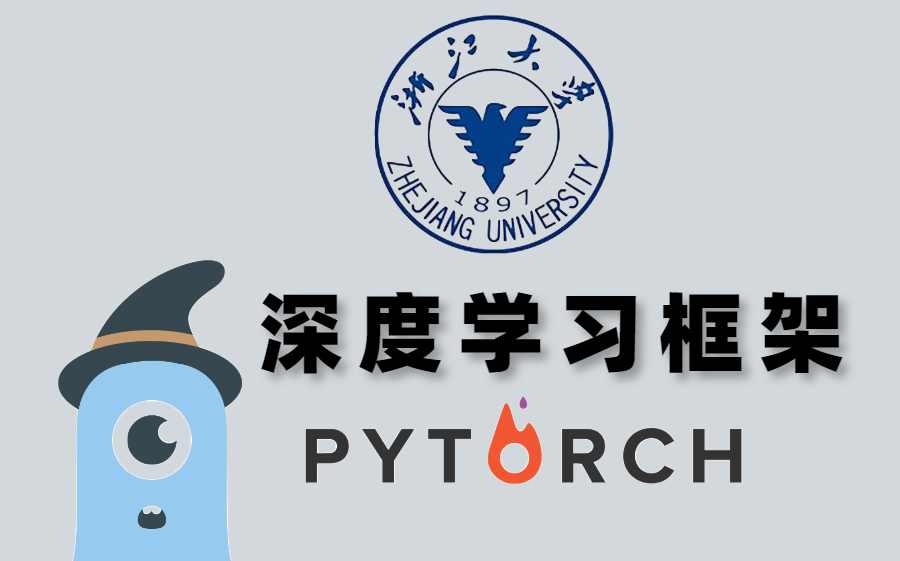 [图]【2022深度学习入门合集】PyTorch深度学习基础快速入门 b站最好的PyTorch的入门与实战教程（10小时实战） 人工智能 | 编程 | 深度学