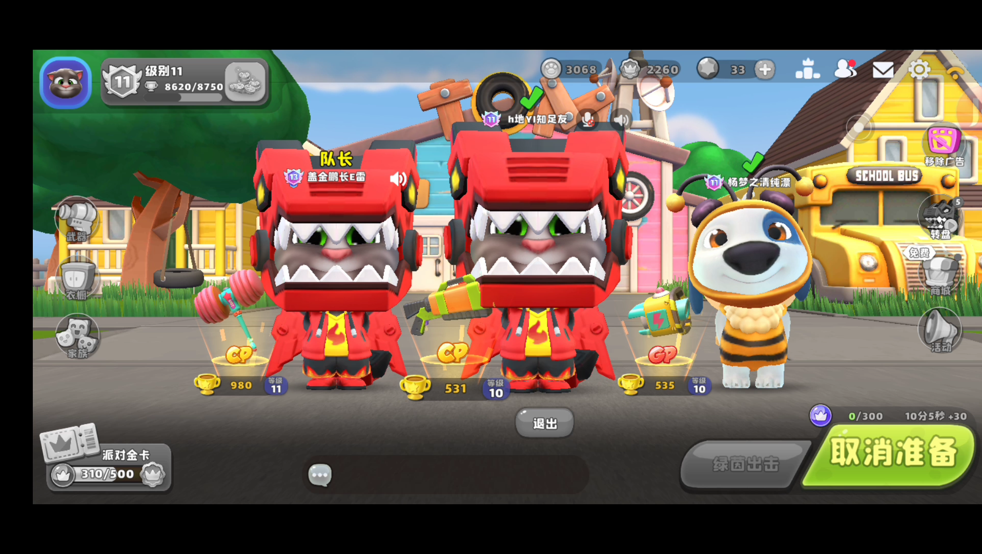 汤姆猫荒野派对:今天跟别的对友组队玩绿茵出击 三局胜利