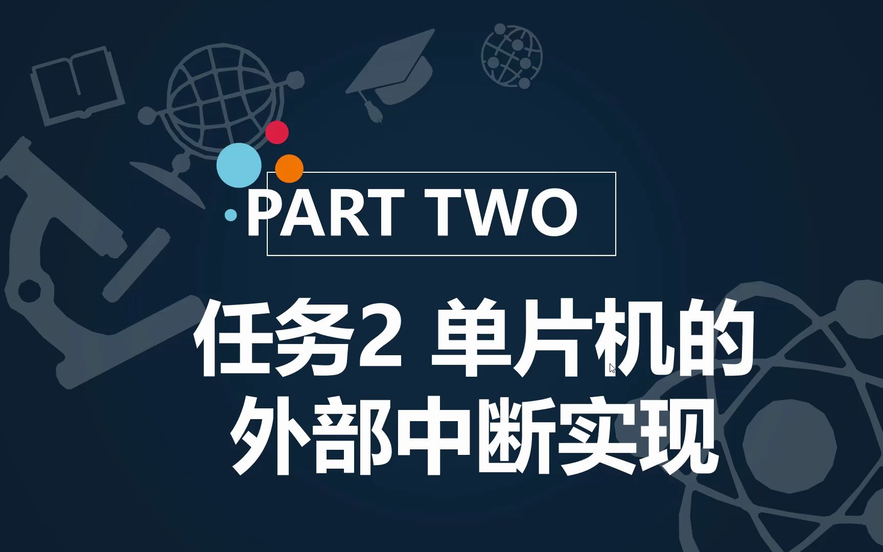 24外部中断0实现单片机点亮灯哔哩哔哩bilibili