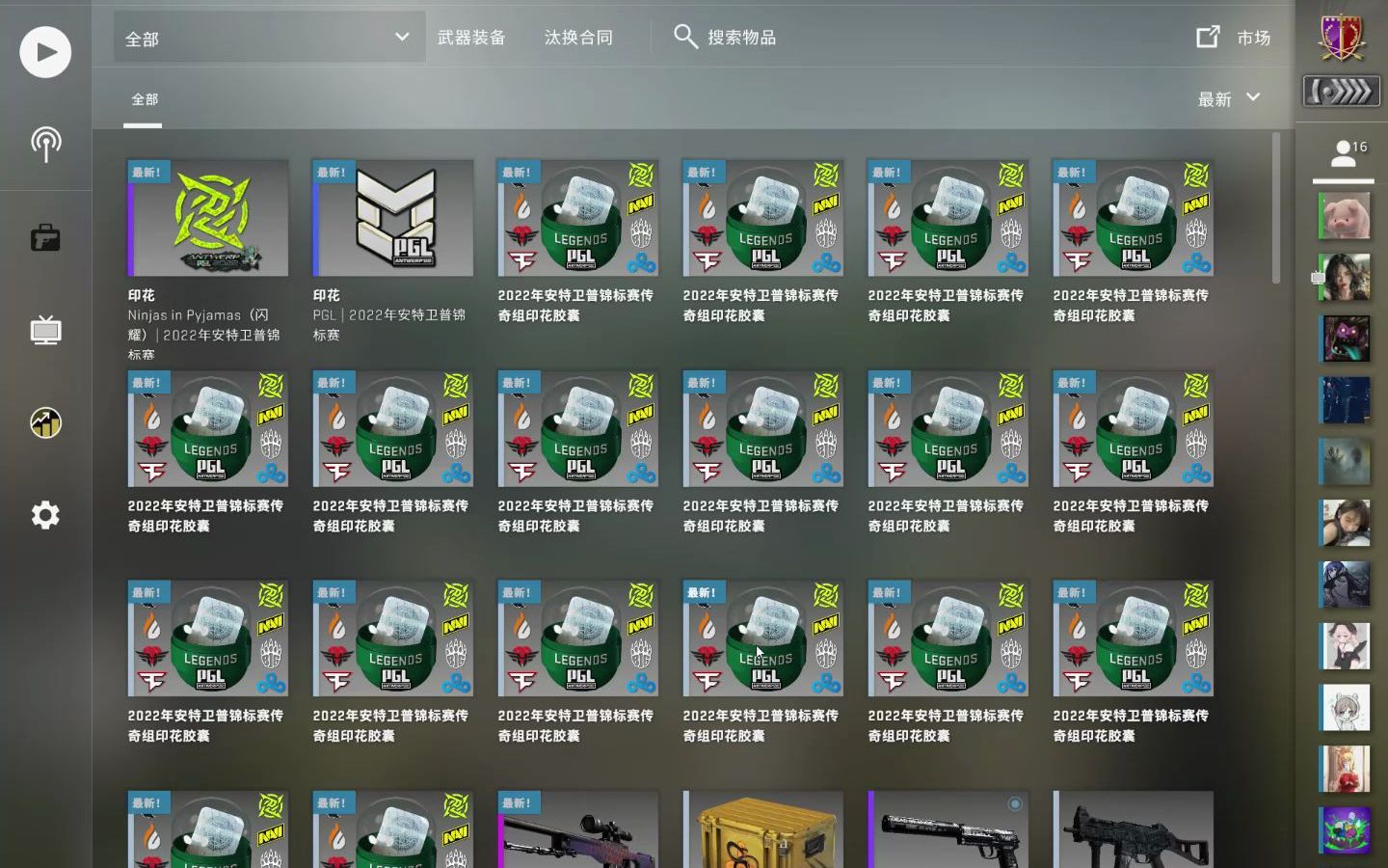 csgo胶囊打折浅尝20个只开20个