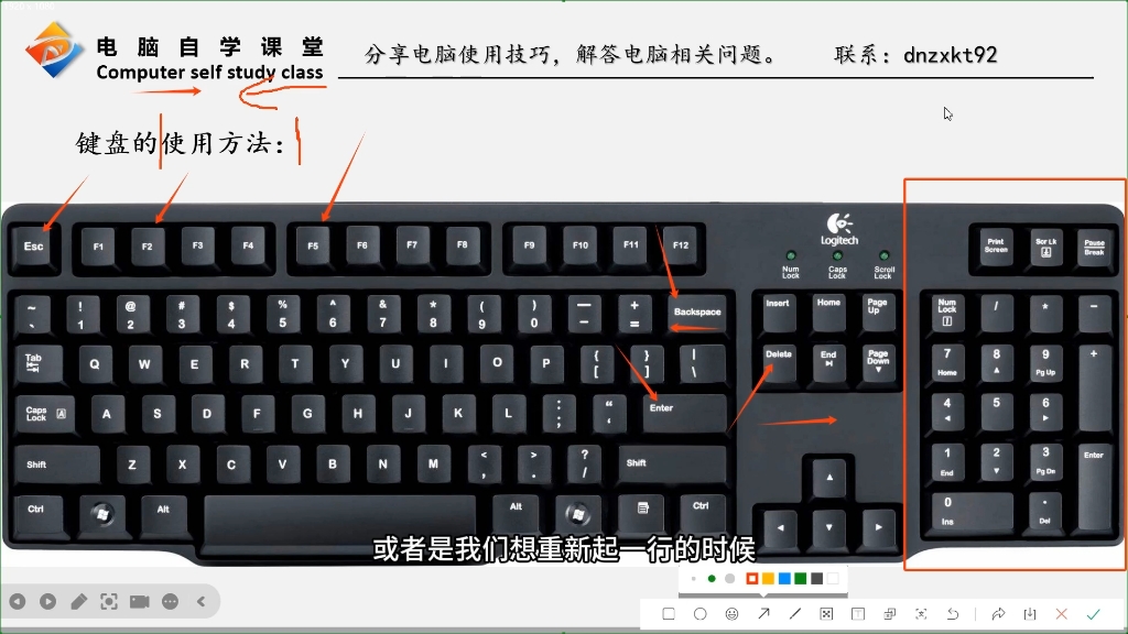 电脑键盘的使用方法,零基础入门学电脑办公软件哔哩哔哩bilibili