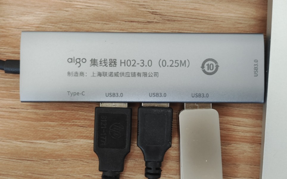 愛國者集線器usb3.0型號h02-3.0鋁合金.長度25釐米