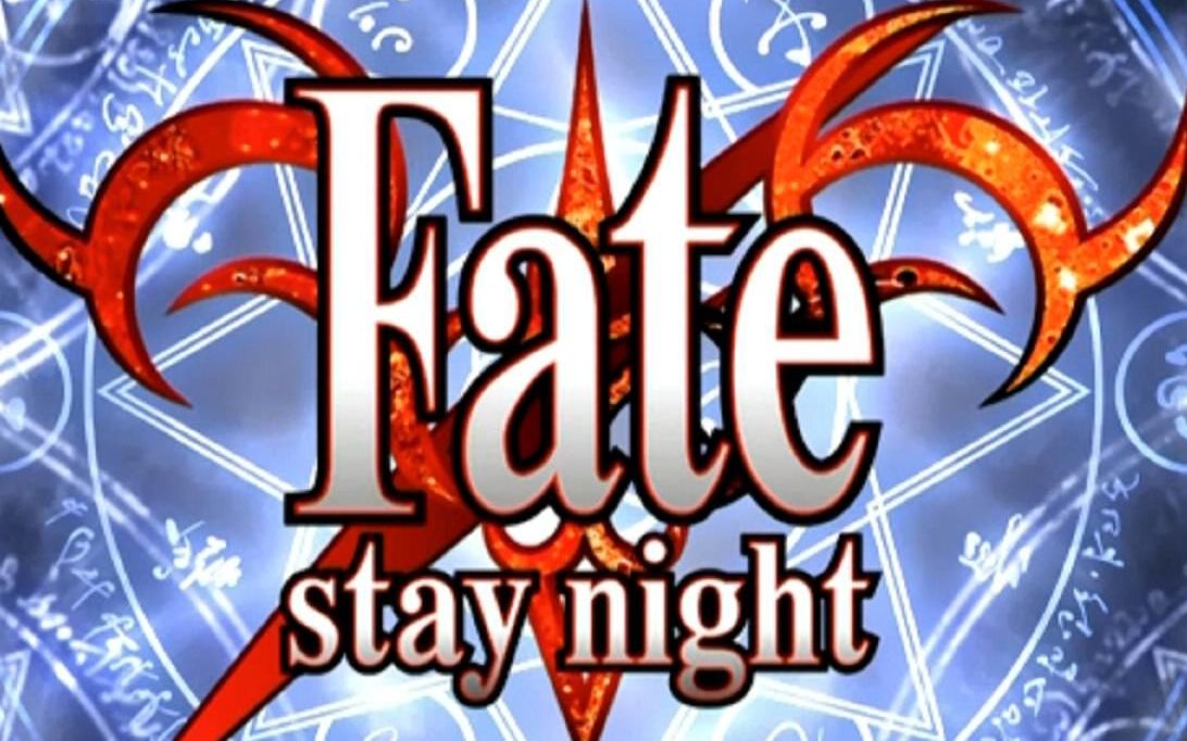 fatestaynight全印象曲合集