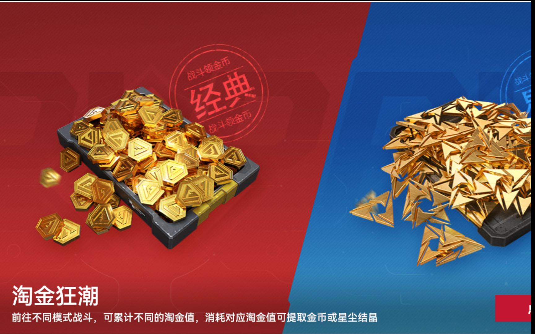 [图]淘金狂潮，我踏马杀杀杀 p1