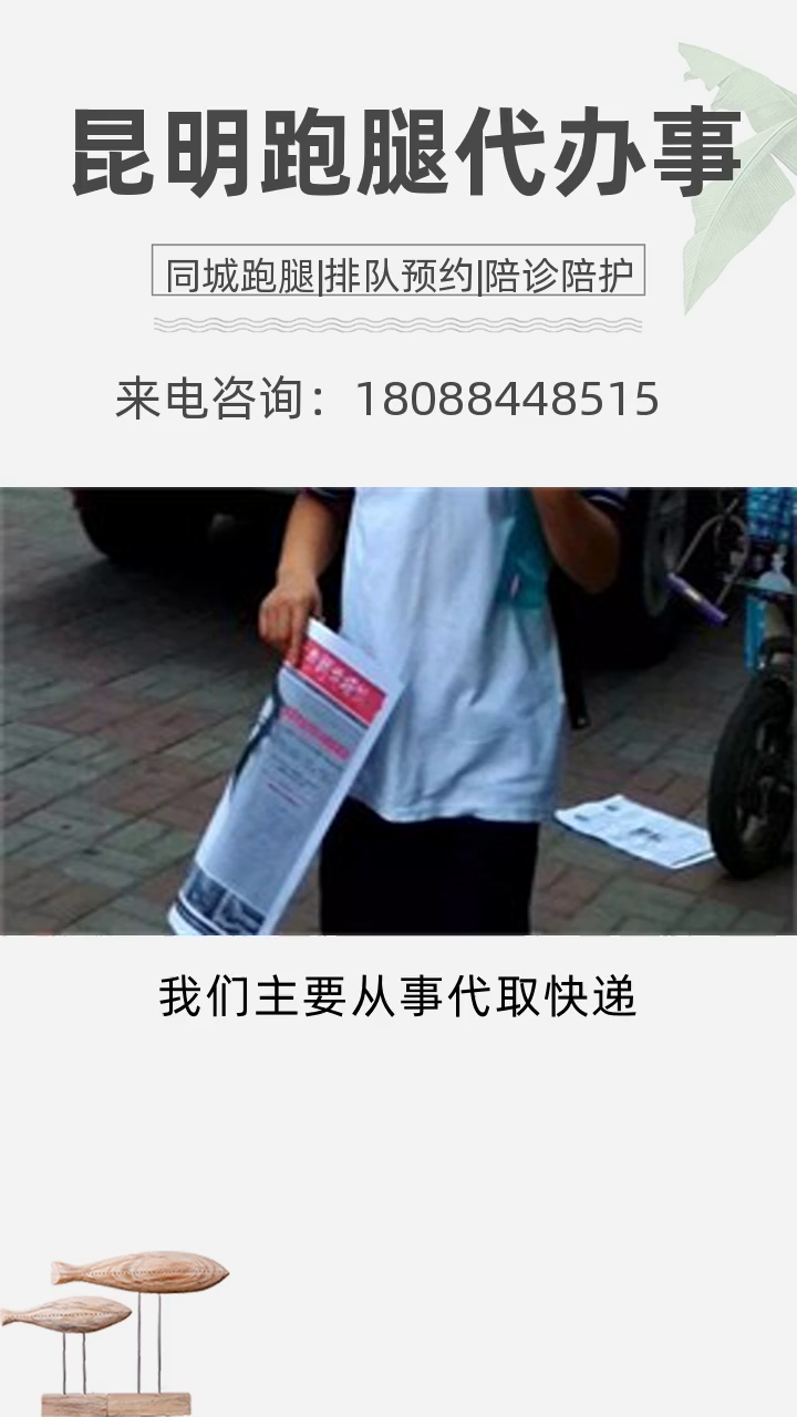 关于医院跑腿代办医院陪诊，健康咨询黄牛票贩子号贩子联系方式的信息