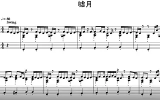 嘘月 搜索结果 哔哩哔哩 Bilibili