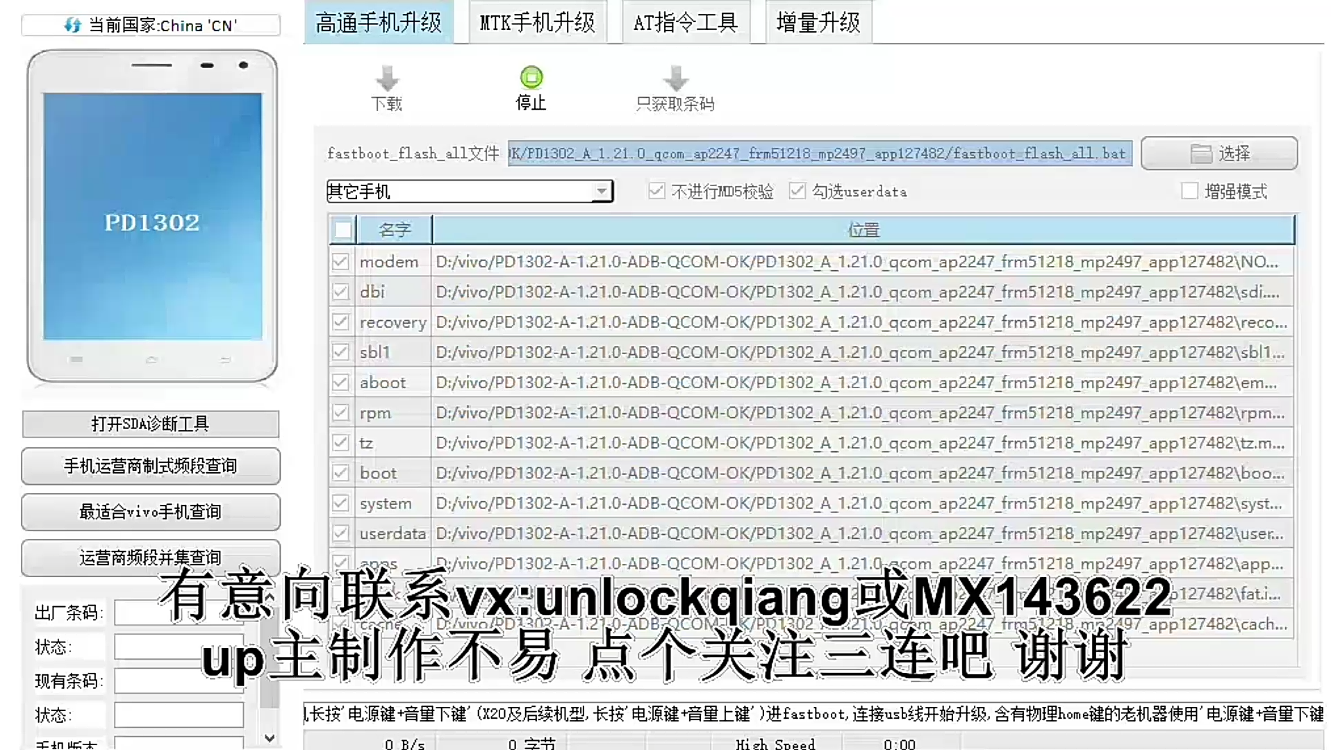 OPPOR11SR11 R11PlusR11SPlust卡屏救砖刷miui系统升级XP框架root哔哩哔哩bilibili