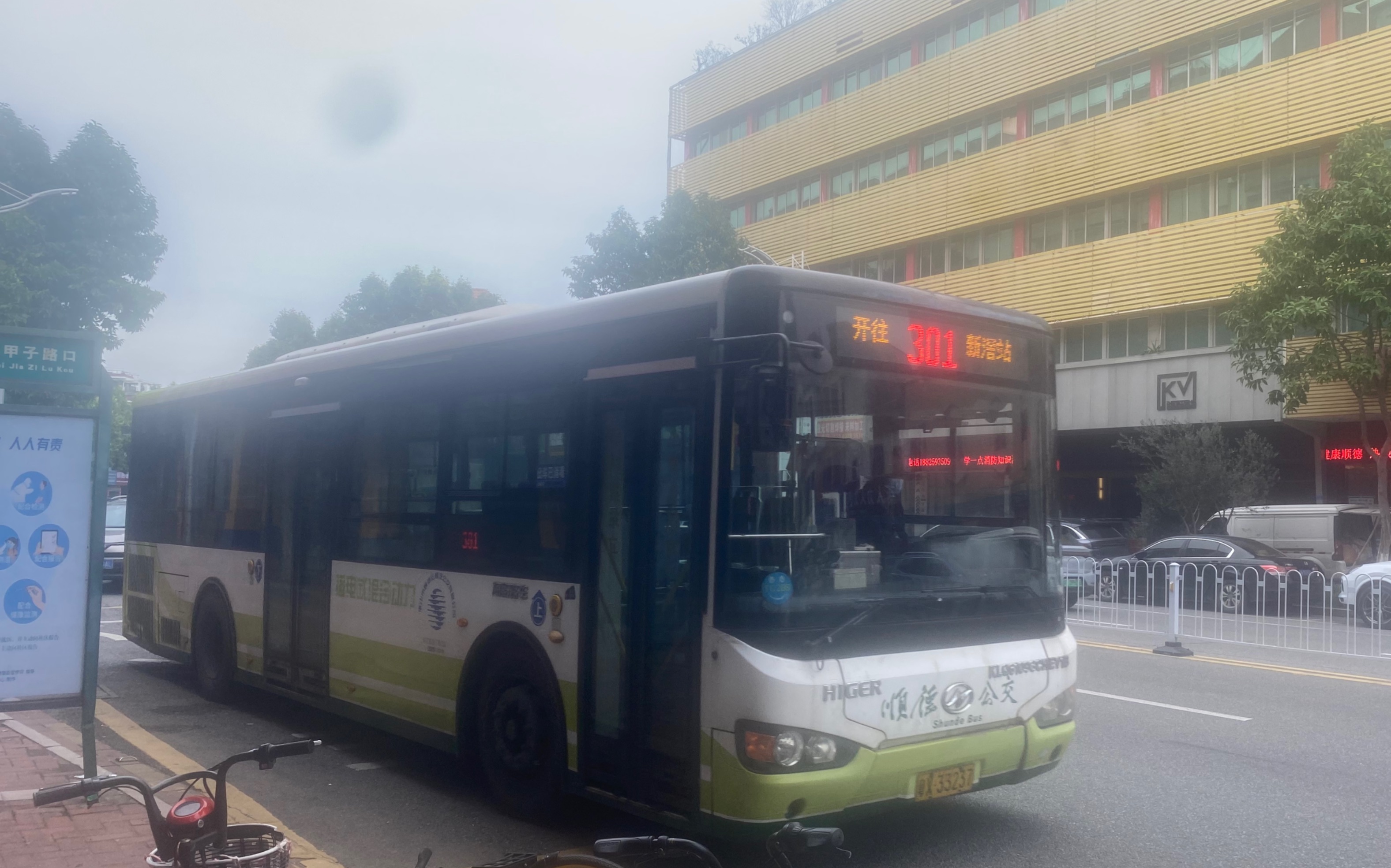 [图]【佛山公交】【云乘车】301路 TC-288云良路东康路口-云路市场运行实录