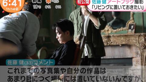 221114 佐藤健Art Book「Beyond」巴黎拍摄地上波两则【生肉】_哔哩哔哩