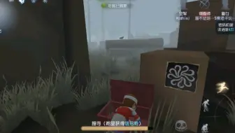 第五人格：幸运儿也是针男人？？