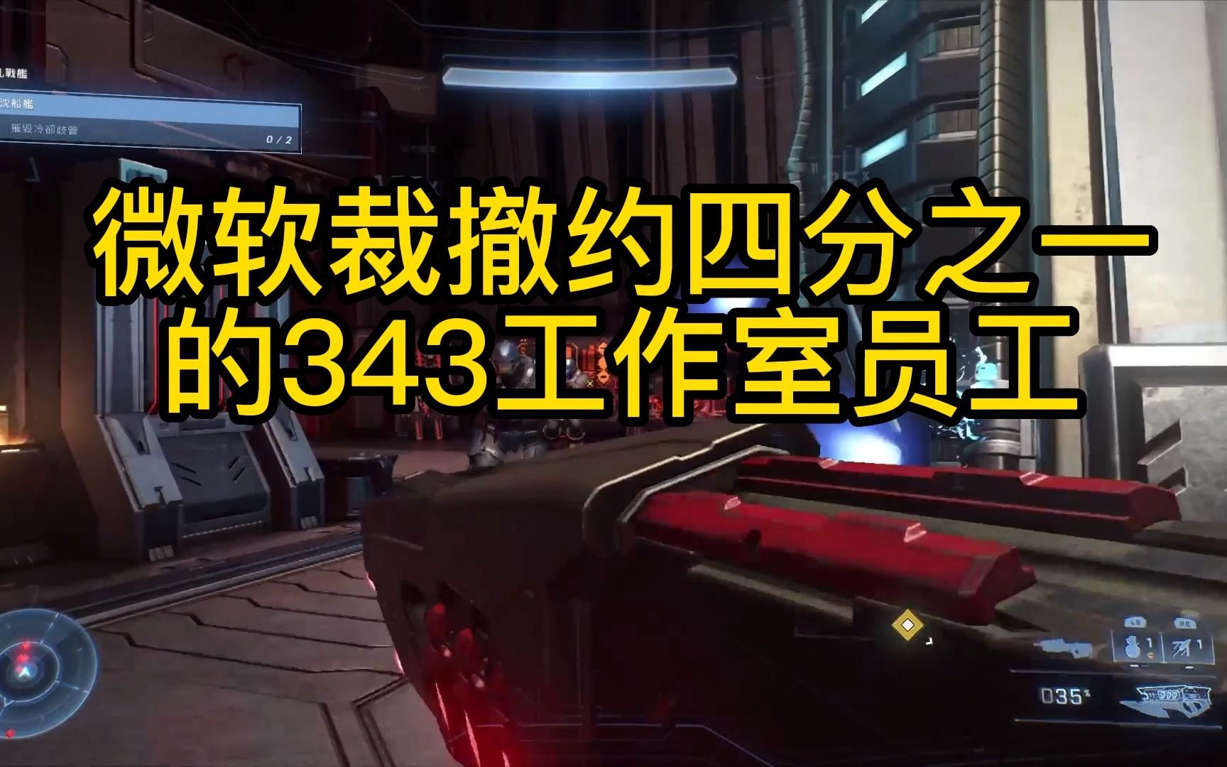 [图]【XSS】微软即将裁员的《光环：无限》体验到底有多差？| 独家体验