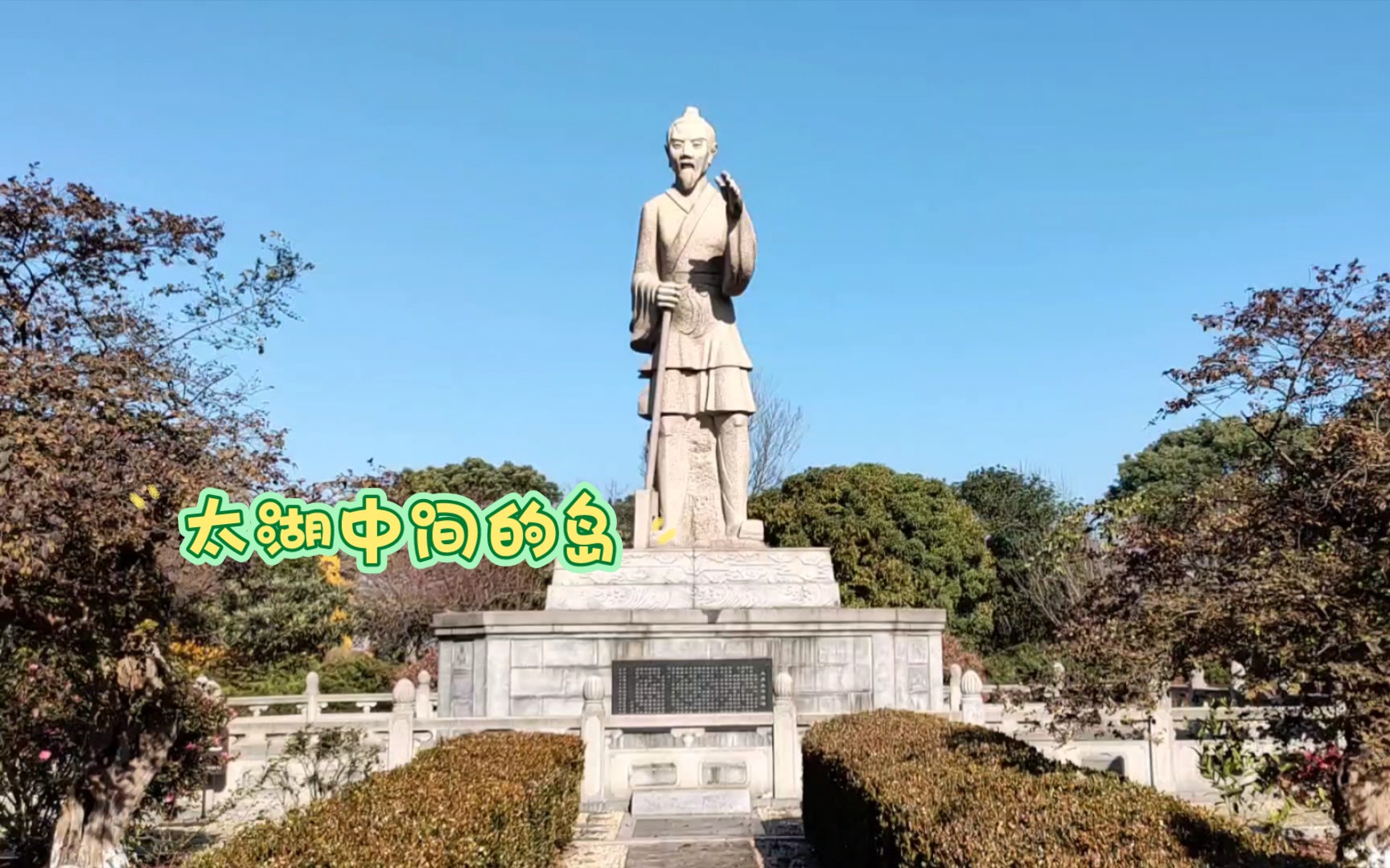 太湖中间有个岛屿,叫西山岛,岛上有座庙,叫禹王庙哔哩哔哩bilibili