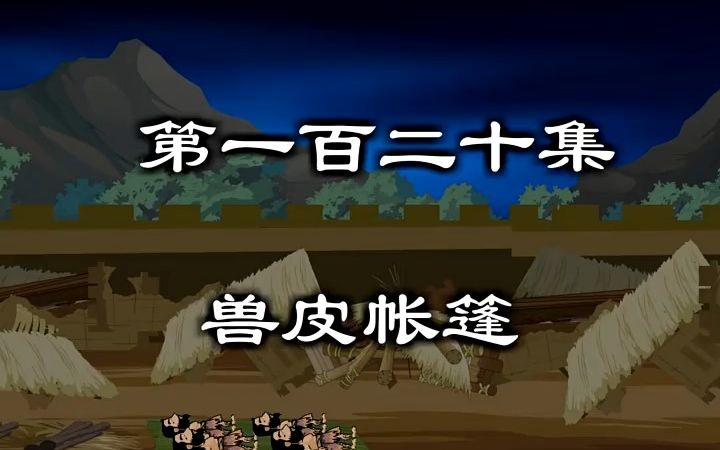 集体睡在帐篷下,风吹雨打都不怕哔哩哔哩bilibili