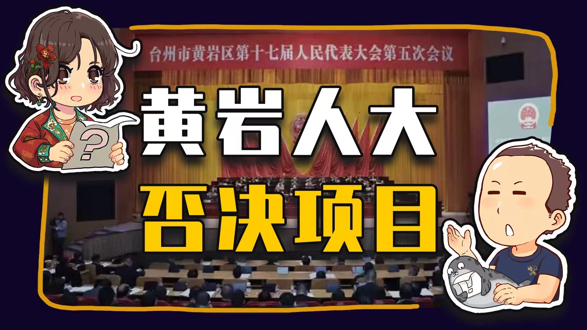 【睡前消息1069】监督政府 监督学术 都让专业的人来