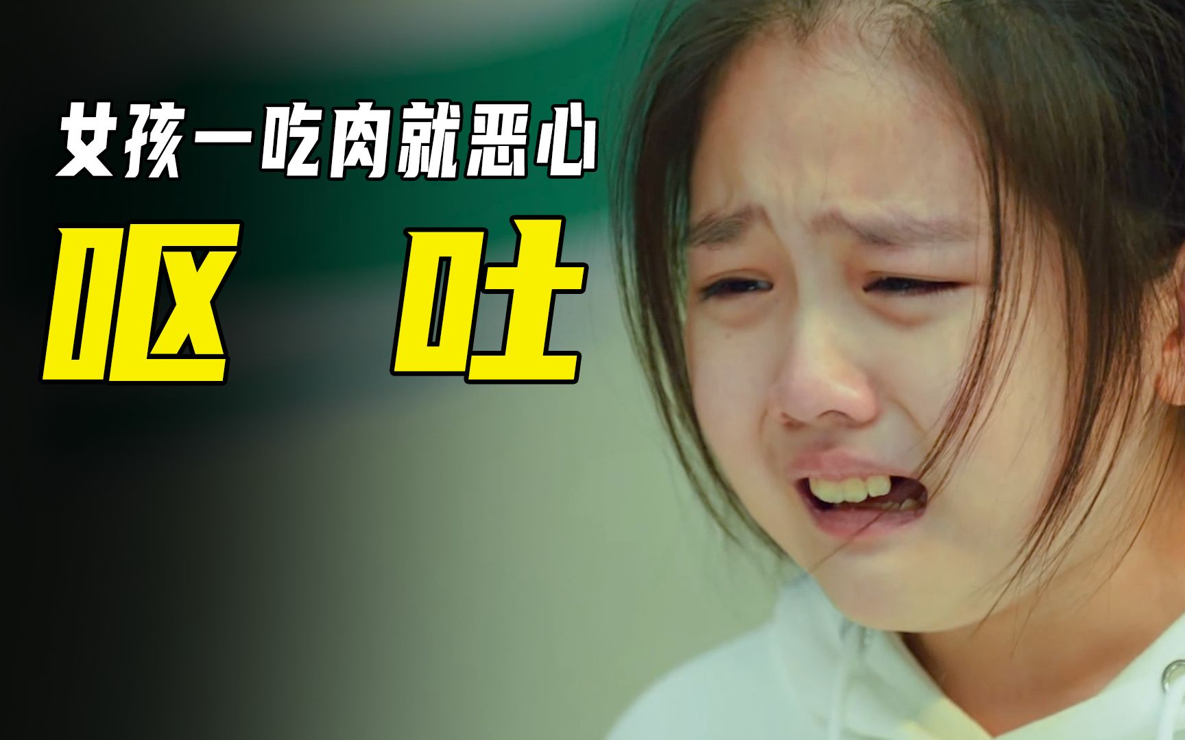 女孩一吃肉就恶心呕吐母亲带她去医院检查后气炸了