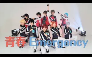 Download Video: 【あんスタ】【流星隊】【Knights】青春Emergency 踊ってみた 【コスプレ】