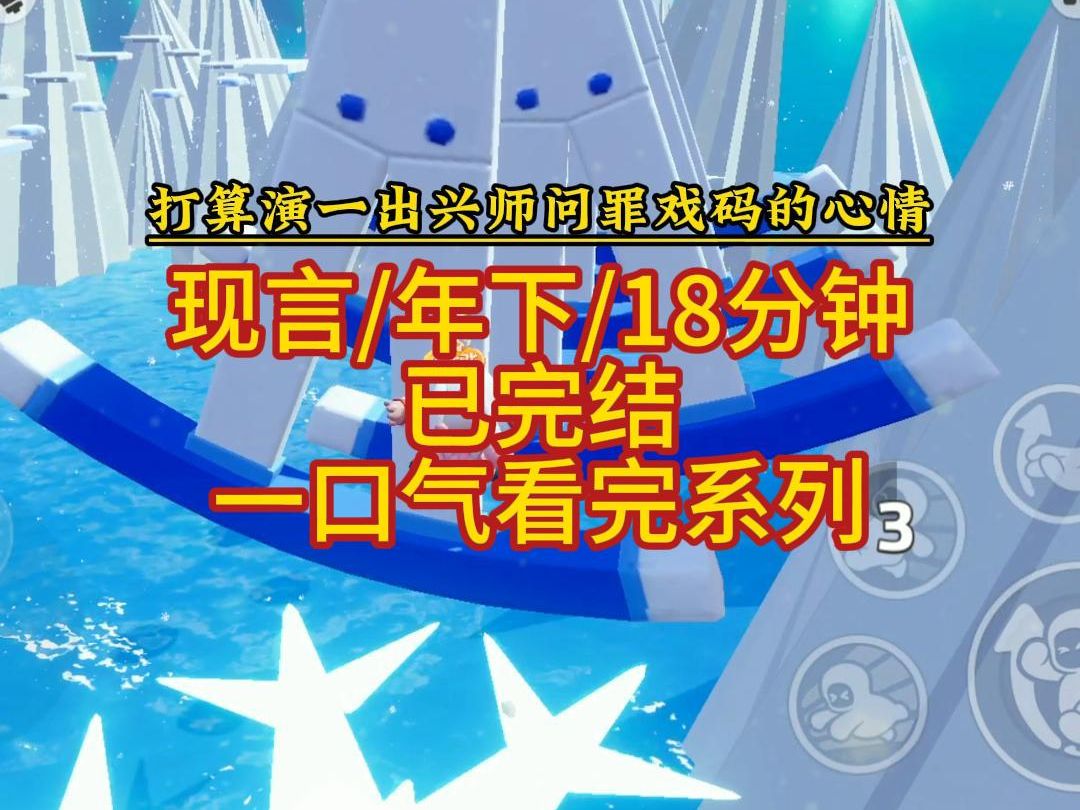 【一更到底】现言年下甜文全文18分钟一口气看完哔哩哔哩bilibili