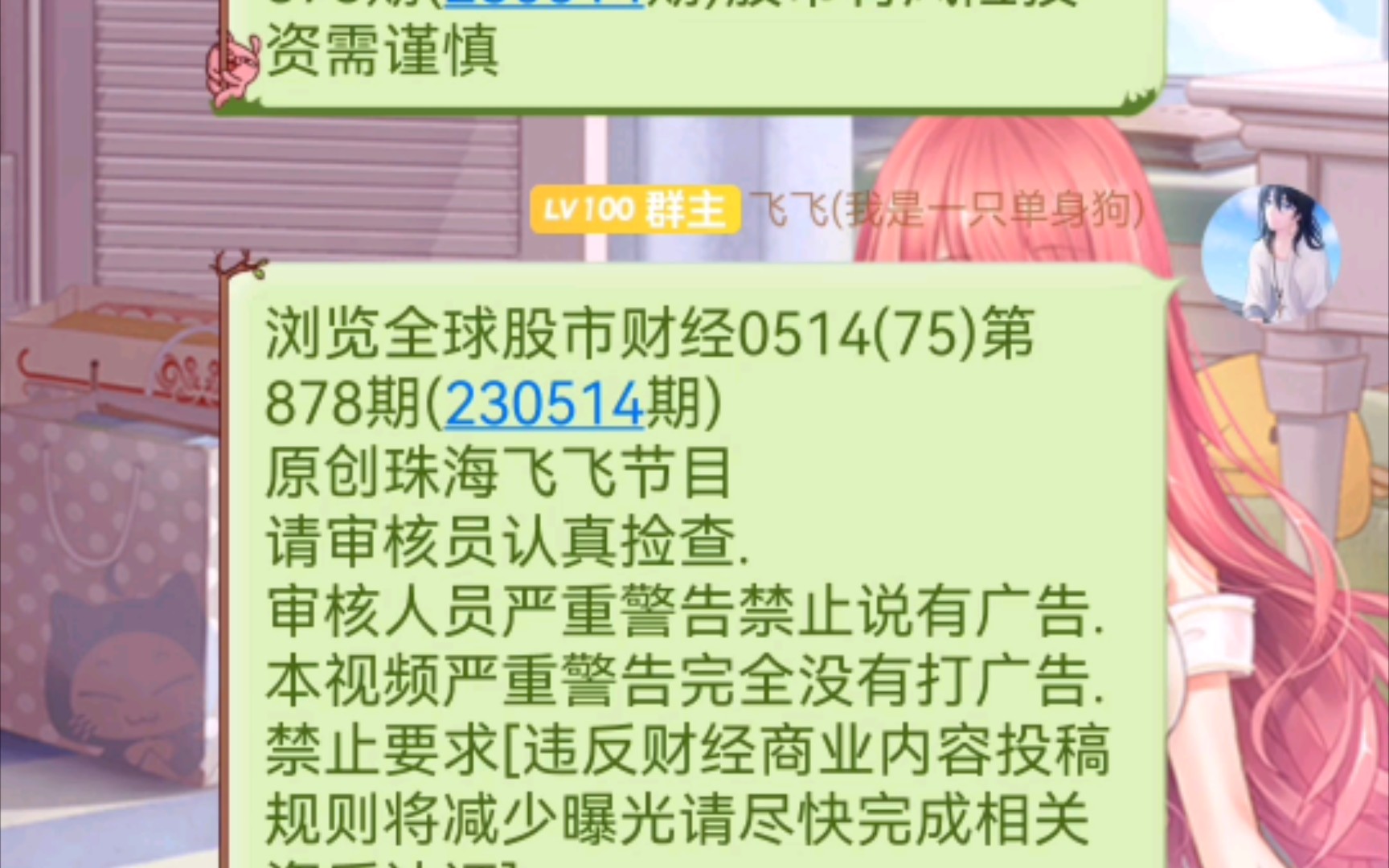 浏览全球股市财经0514(75)第878期(230514期)股市有风险投资需谨慎哔哩哔哩bilibili