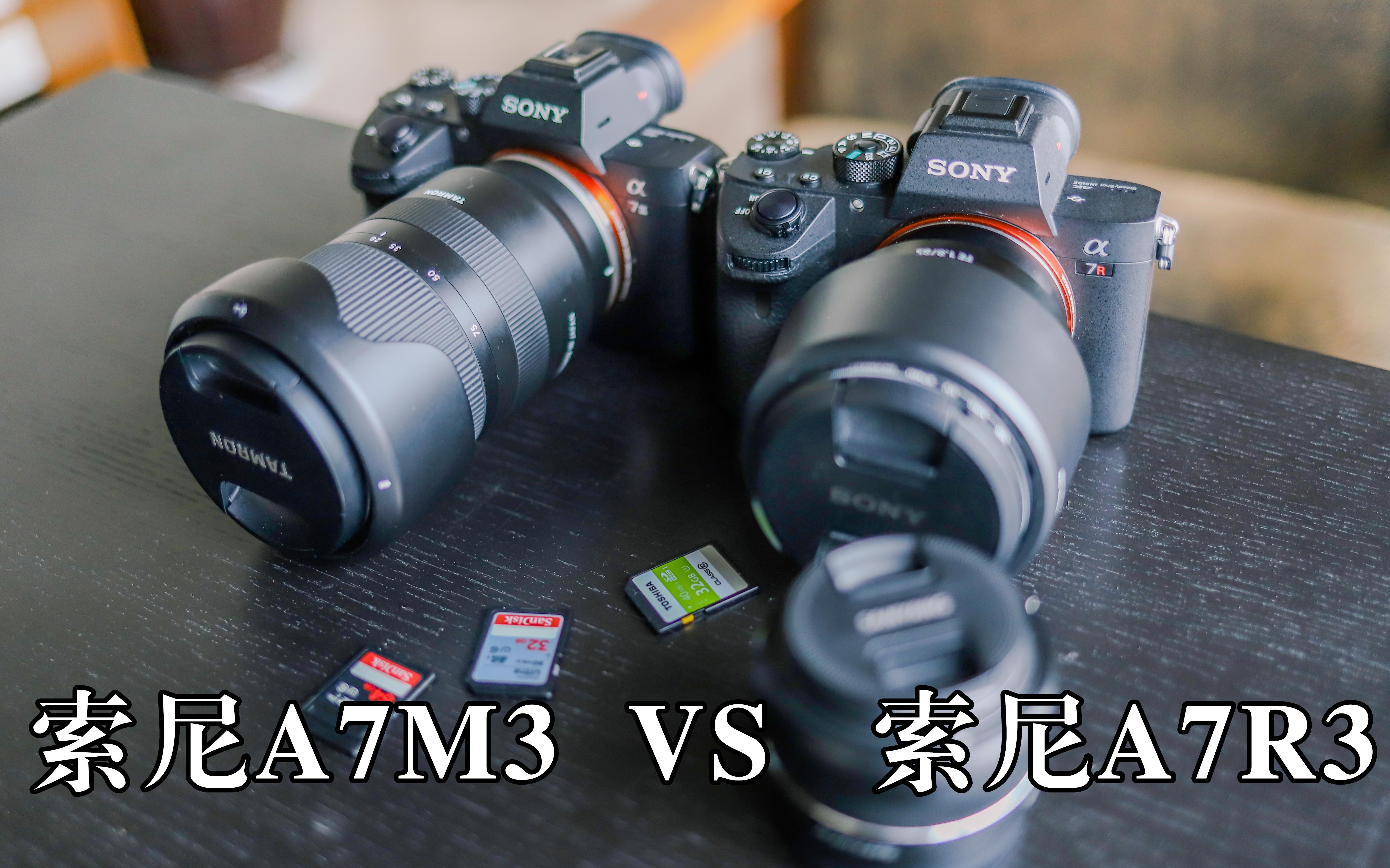 Sony A7M4、A7R4a、A7M3对焦性能测试