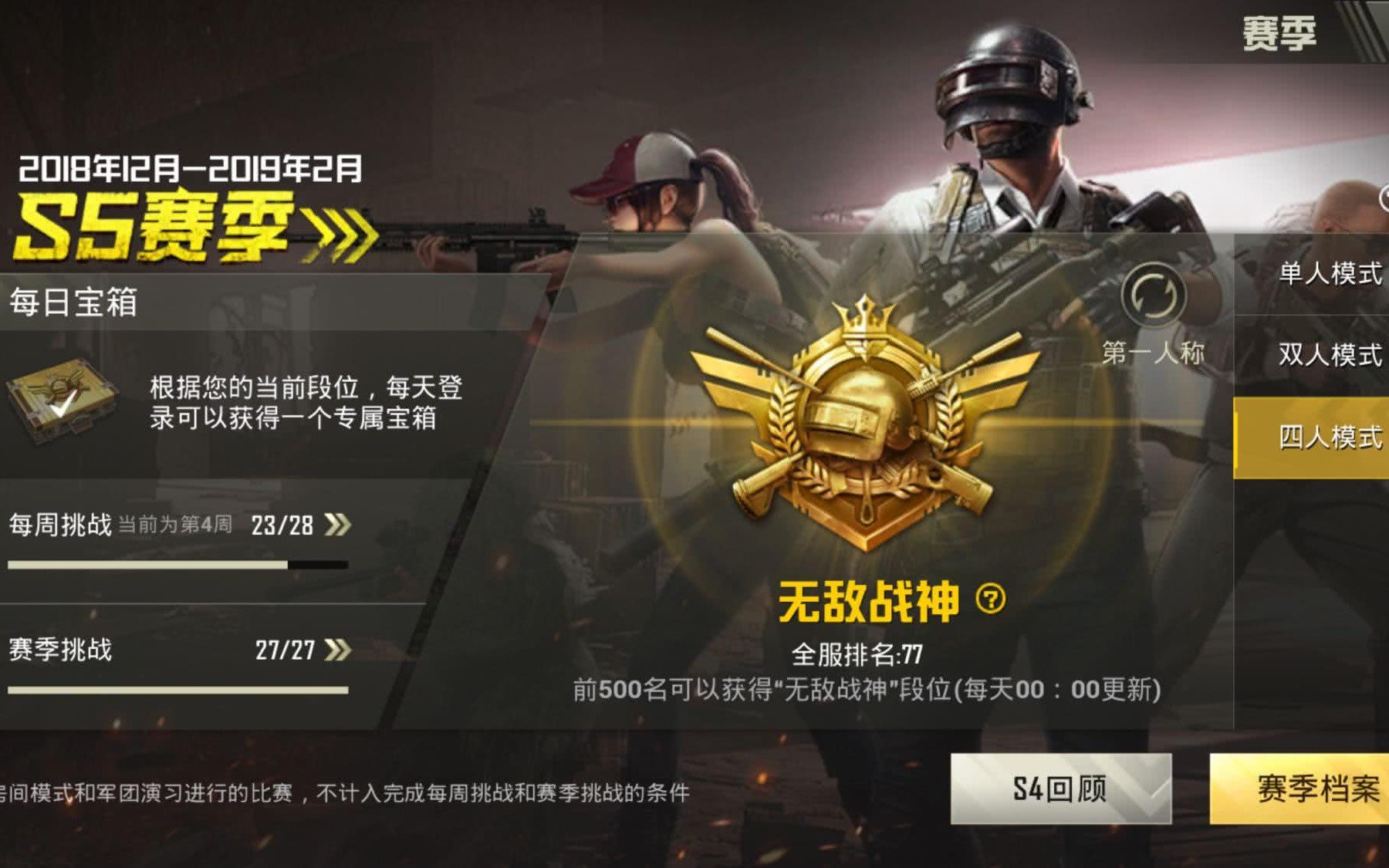 无敌战神玩家打端游是怎么样的 是真的菜