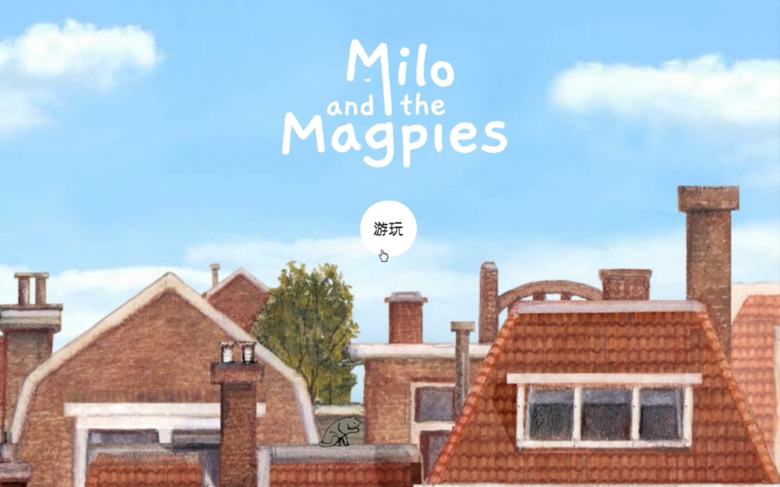 米洛和喜鹊 Milo and the Magpies全成就攻略 无解说攻略