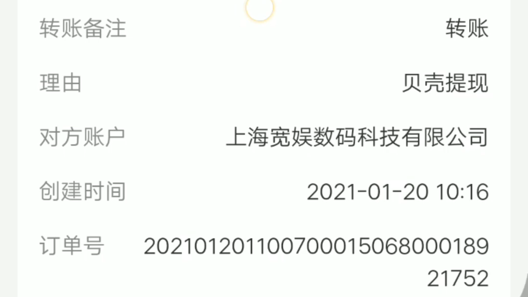 上海宽娱哔哩哔哩bilibili