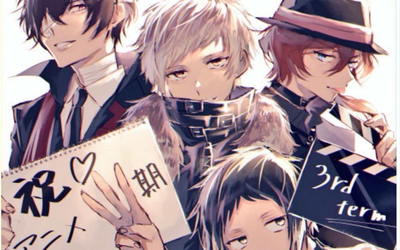 文豪野犬用恋与制作人的方式打开横滨f4三