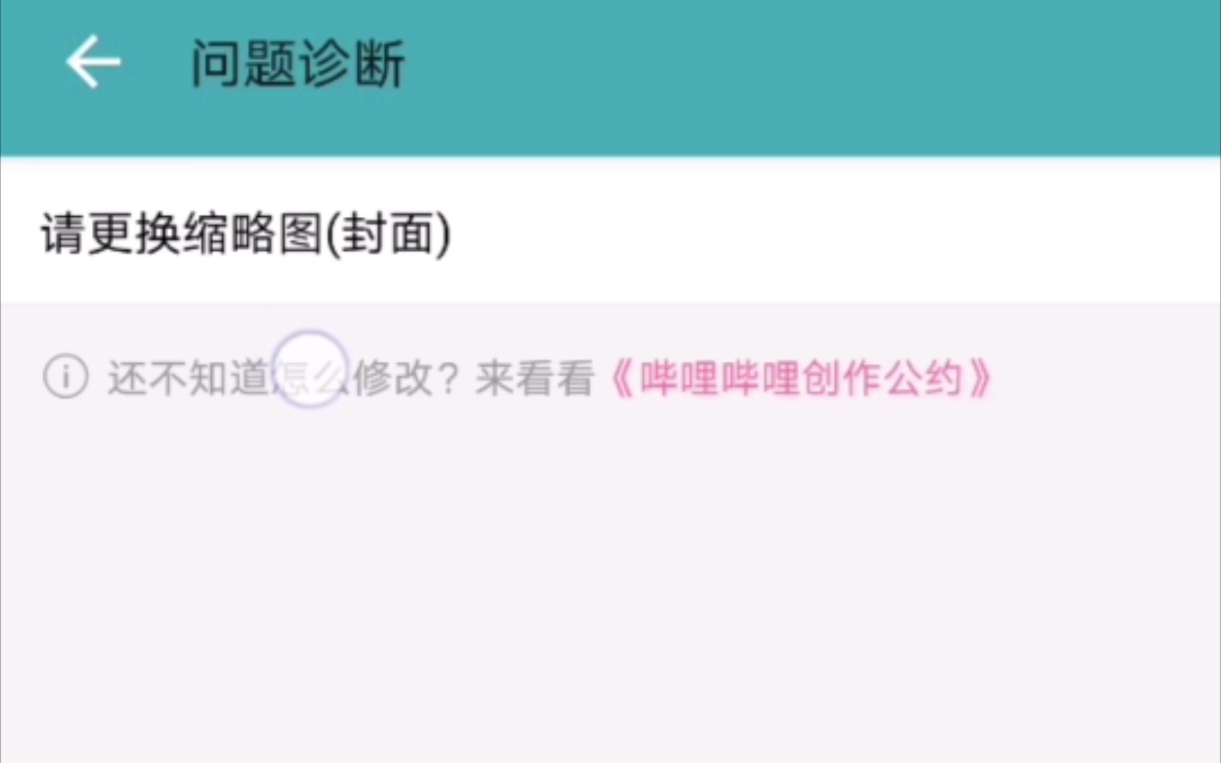 这稿件被退回原因就离谱哔哩哔哩bilibili