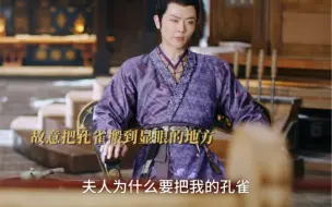 Télécharger la video: “西州小辣椒”和“西州花孔雀”的“明争暗斗”再度升级，琉璃借孔雀雕像打趣麴崇裕，隔着屏幕都能感受到玉郎的尴尬……