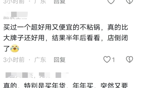 为什么有些卖便宜又好用东西的店铺会倒闭啊泪目了哔哩哔哩bilibili