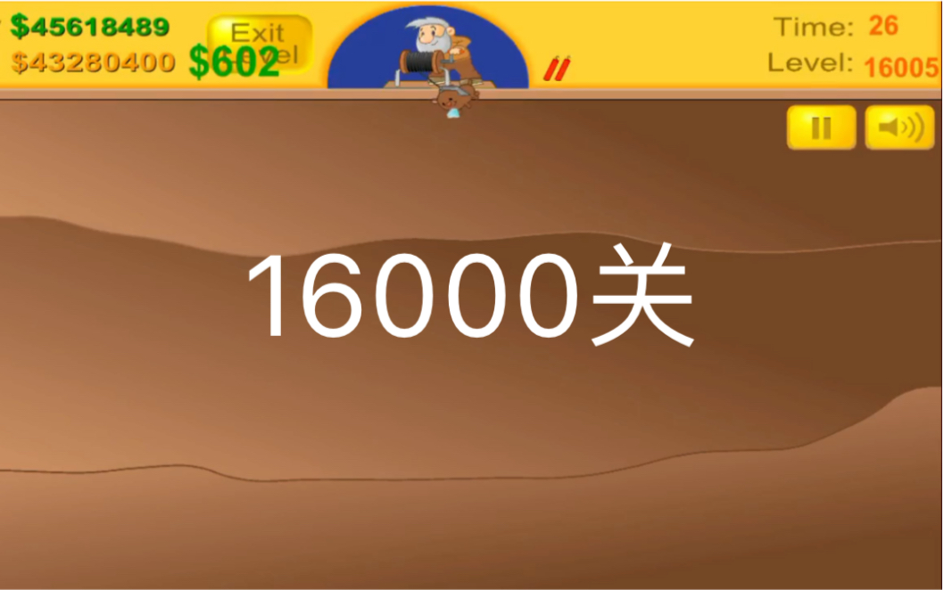 黄金矿工第16000关 睡前一遍哔哩哔哩bilibili