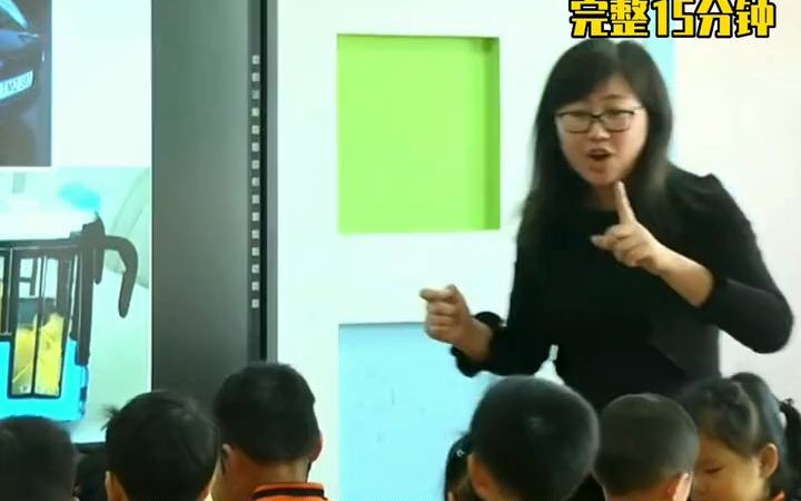 幼师公开课中班科学《叭叭叭 车来啦》幼儿园公开课,中班科学 幼儿园公开课 幼师必备 公开课 记录幼儿园的点点滴滴 幼儿教育.mp4哔哩哔哩bilibili