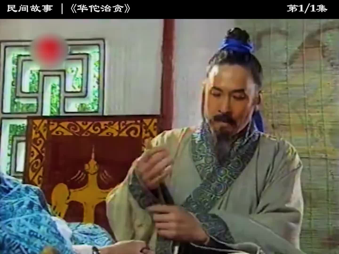 神医华佗恐吓病人,竟是为了“骗取”他的金镯子.哔哩哔哩bilibili