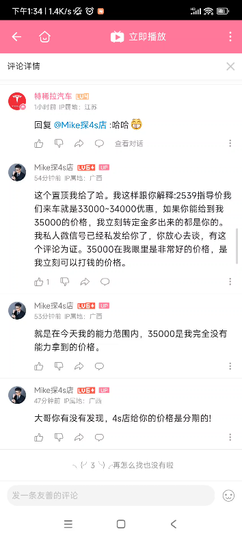 是真的心累呀…普通消费者就是这么让人头疼.不懂行情,盲目要价,哎.我们去4s店要价格.是把4s店卡的死死的,那个叫做专业.如果你去4s店砍价要...