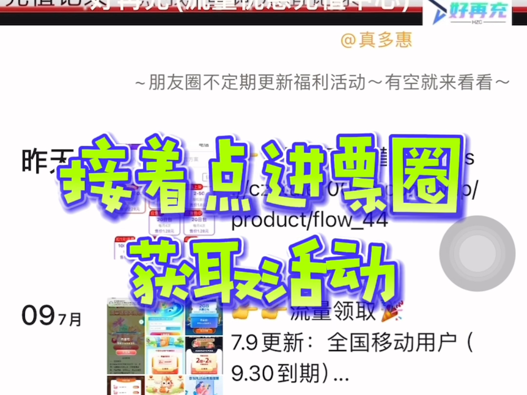 3种中国移动流量领取新方法!全国通用免费领取入口,热门省钱攻略,让流量不再是问题!#移动流量 #免费流量 #中国移动流量哔哩哔哩bilibili