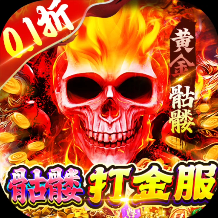 梦幻诸石官方版(0.1折骷髅打金服)-绿色服