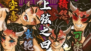 十二鬼月上弦之肆半天狗最强分身憎珀天肉身版 哔哩哔哩 つロ干杯 Bilibili