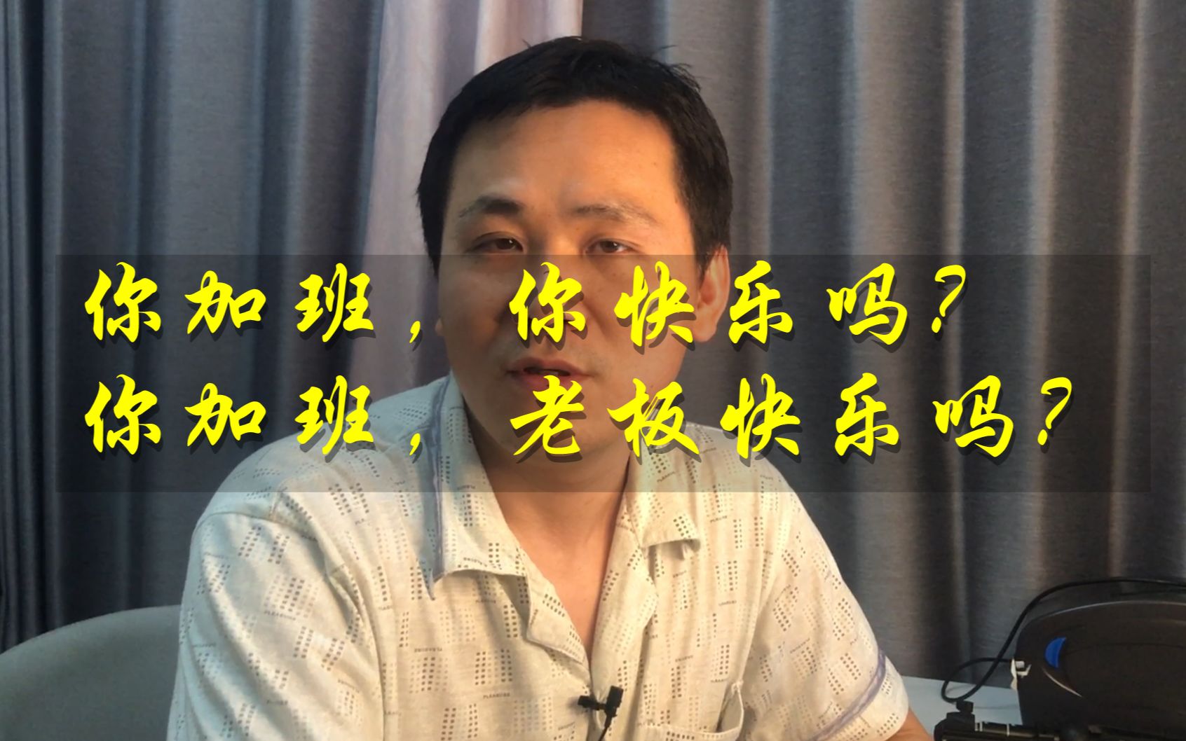 跨境电商打工人加班往往是这三种原因,老板你应该怎么办?哔哩哔哩bilibili