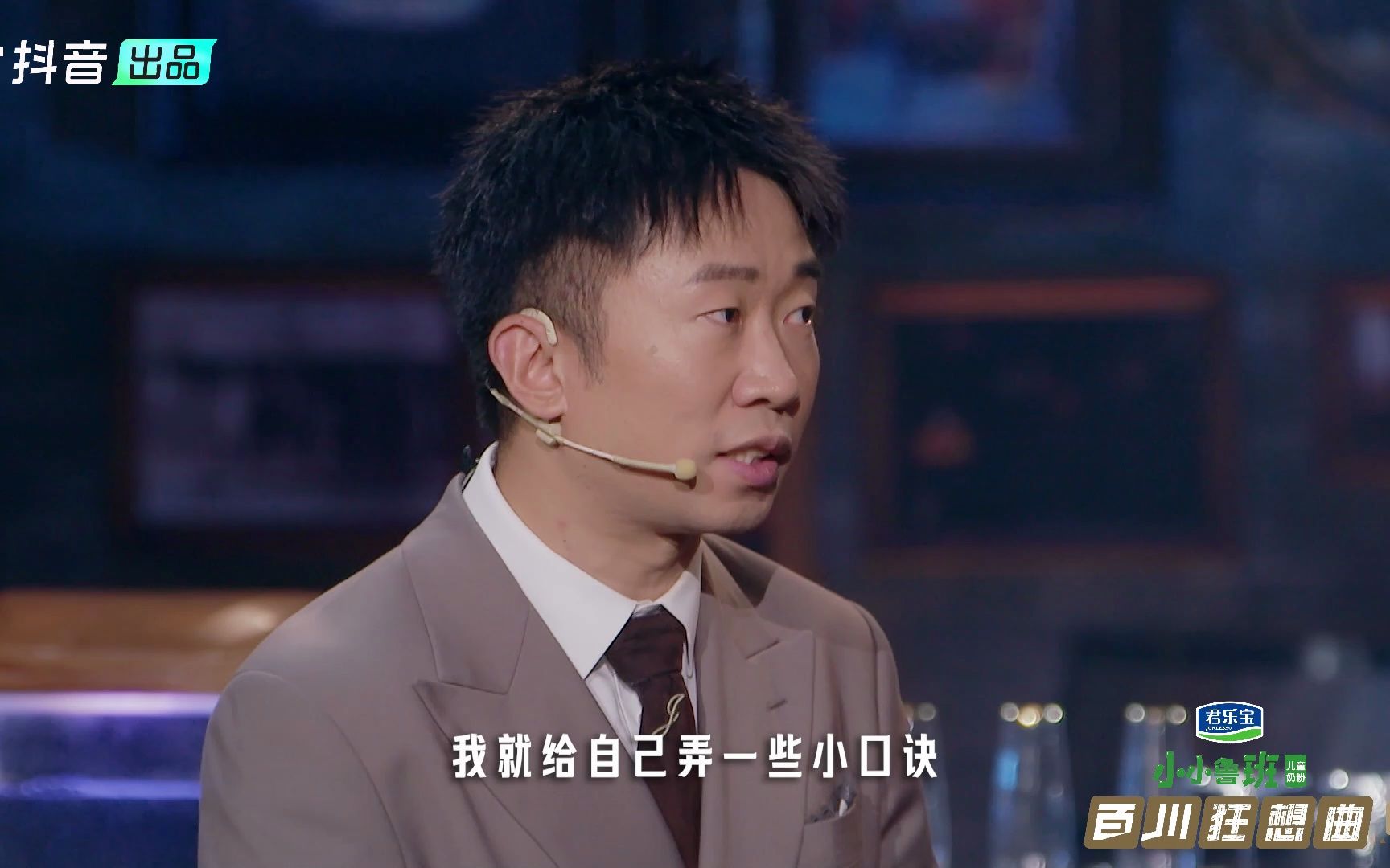 杨迪传授生活小口诀-百川综艺季-百川综艺季-哔哩哔哩视频