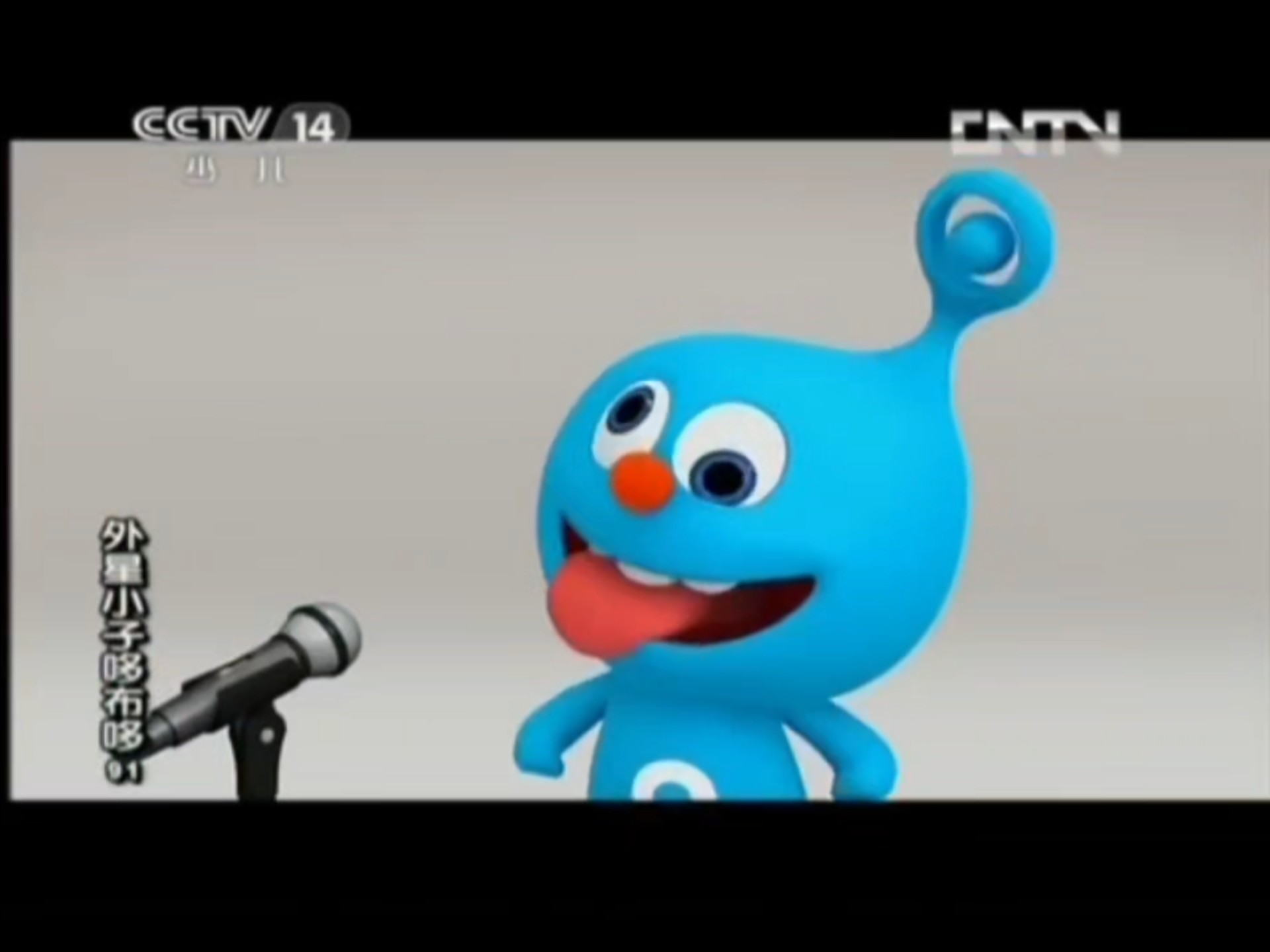 2013年《外星小子哆布哆》系列搞笑短片 麦克风篇