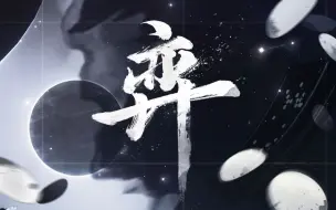 Download Video: 听说，这不是给人唱的歌？【祖娅纳惜】弈【2022拜年纪单品翻唱】