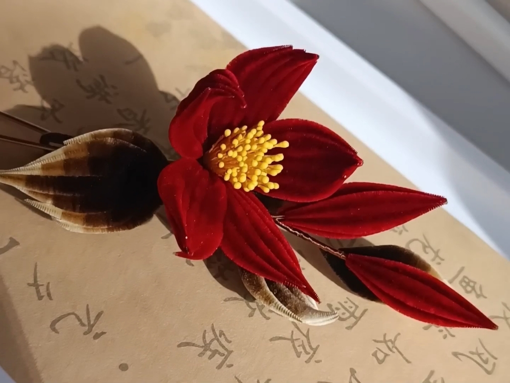 一支毛绒绒的红色发簪