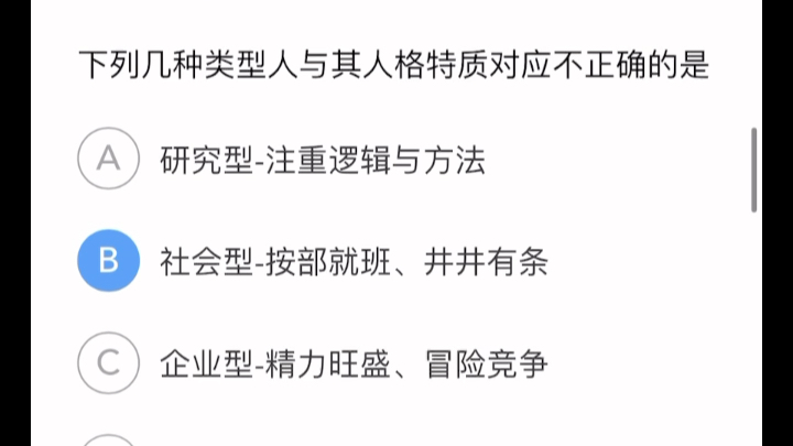 学堂云ⷩ•🦱Ÿ雨课堂ⷨŒ业探索与选择考试答案参考哔哩哔哩bilibili