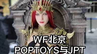 COOMODEL POPTOYS-哔哩哔哩_Bilibili