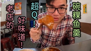 台南人带路 最好吃的卤肉饭 怎么可能这么便宜 哔哩哔哩 つロ干杯 Bilibili