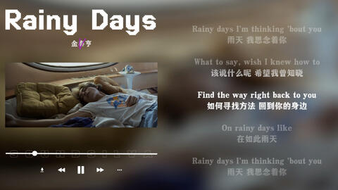 Rainy Days｜Alf Wardhana_哔哩哔哩_bilibili