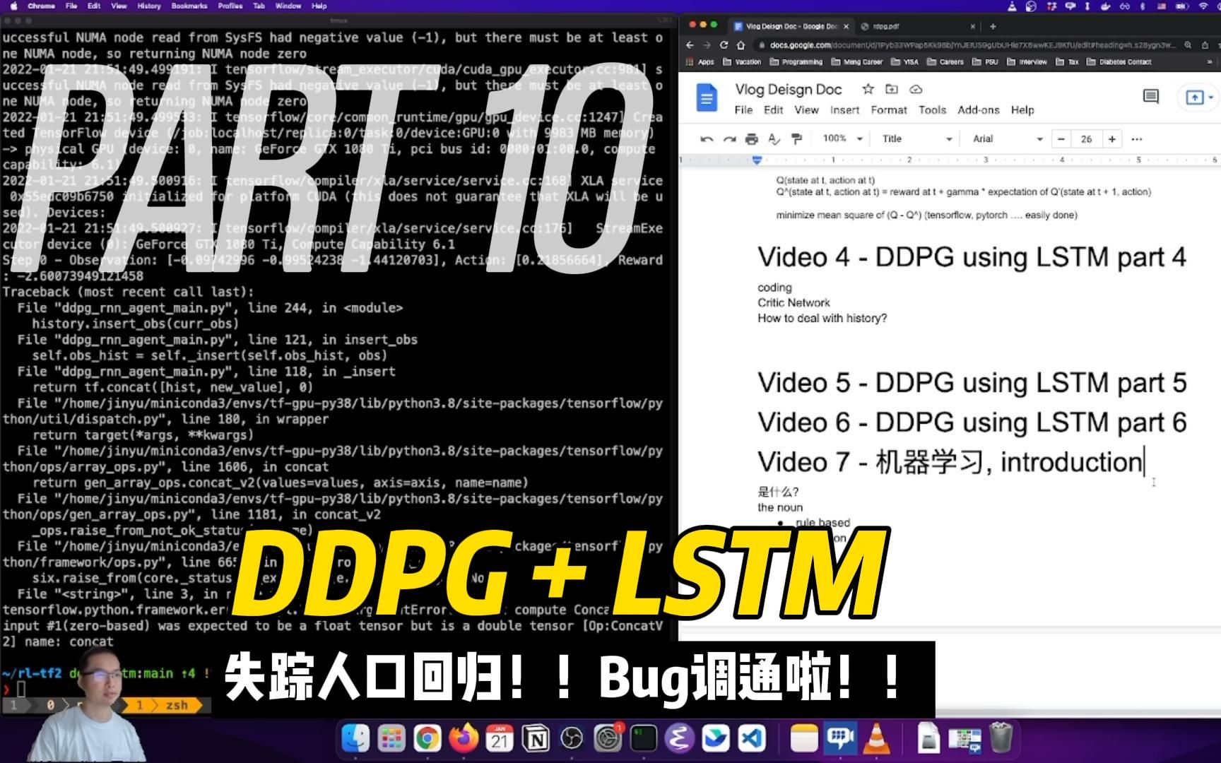 DDPG + LSTM Part 10  年更UP强势回归!!Bug调通啦!!哔哩哔哩bilibili